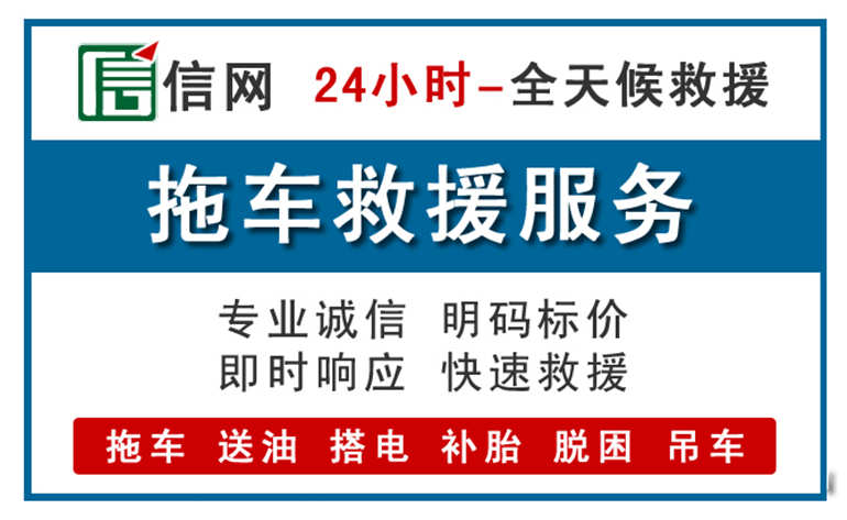 附近24小時汽車救援電話
