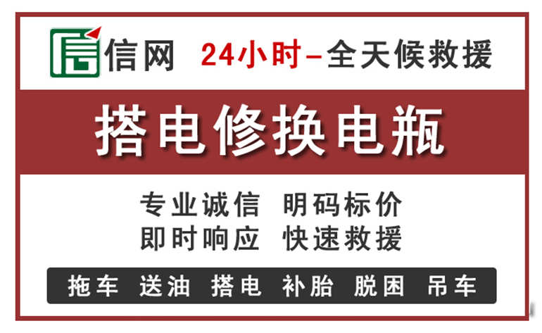 附近汽車中途充電電話